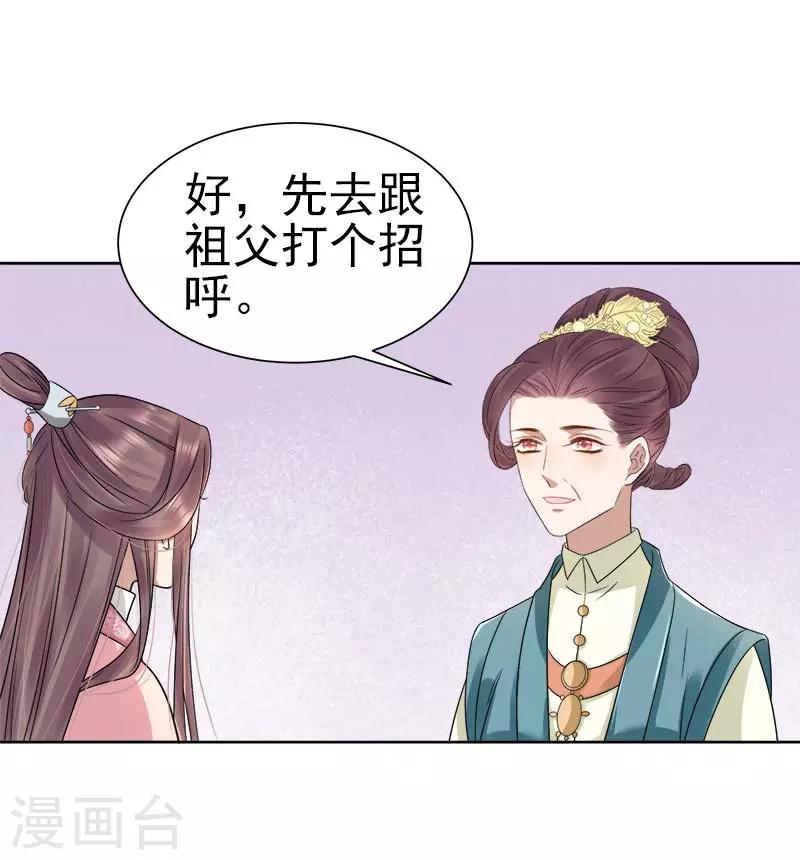 第66话 维护-第67话