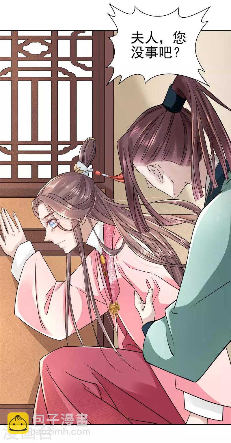 第66话 维护-第67话