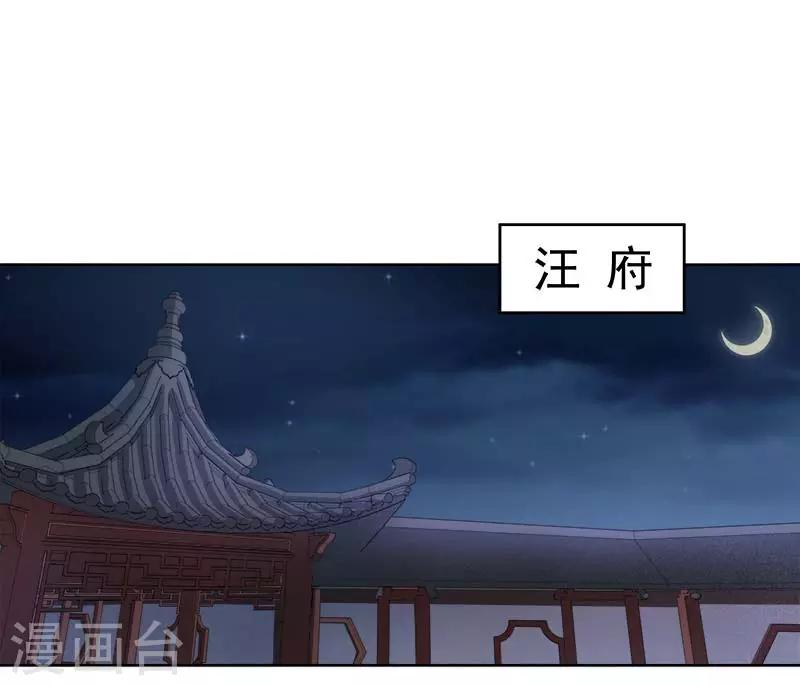 第66话 维护-第67话