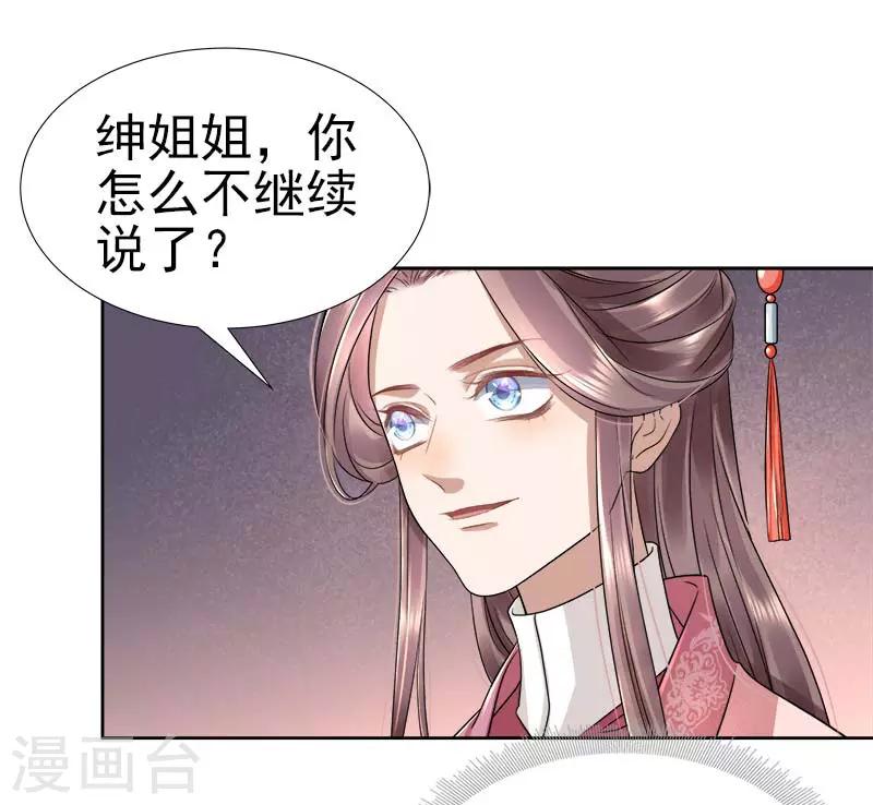 第66话 维护-第67话