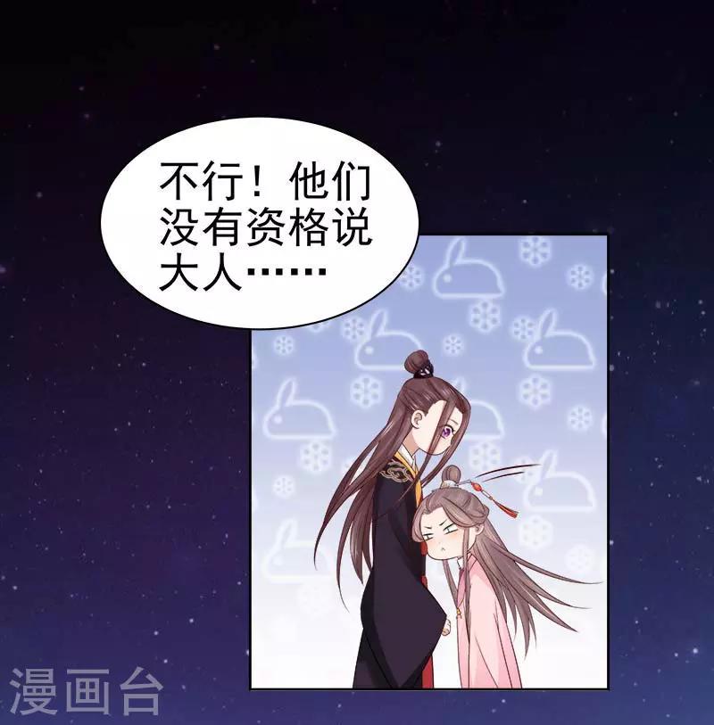 第66话 维护-第67话