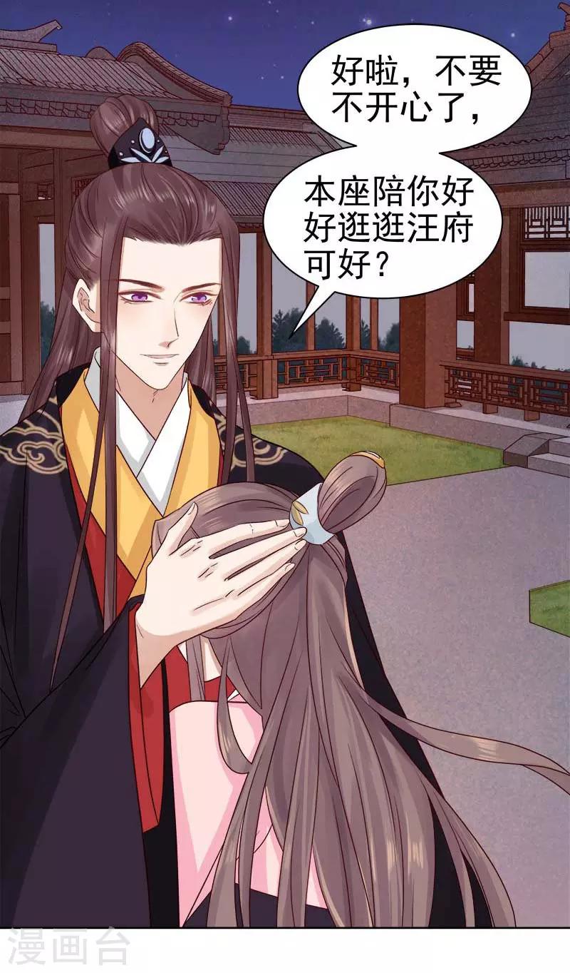 第66话 维护-第67话