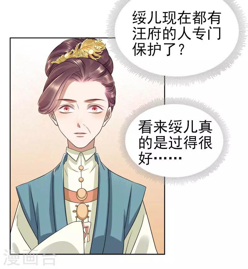 第66话 维护-第67话