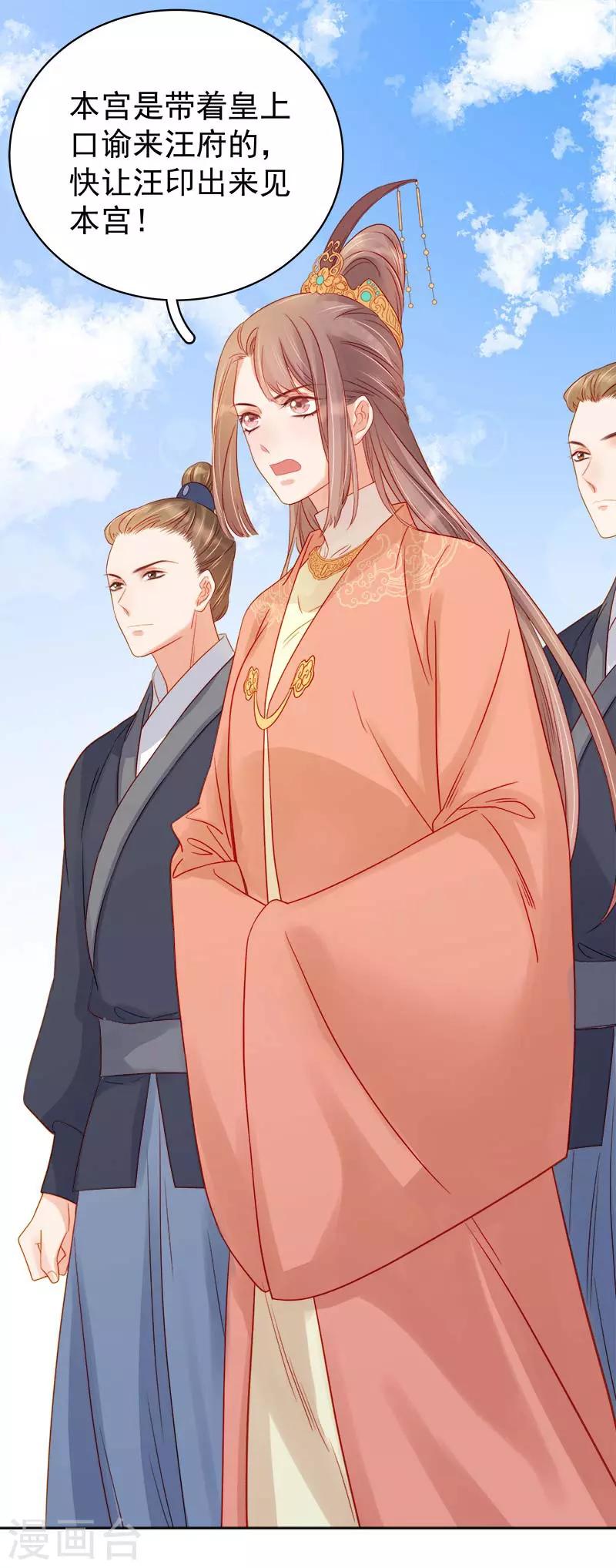 第68话 熙平公主-第69话