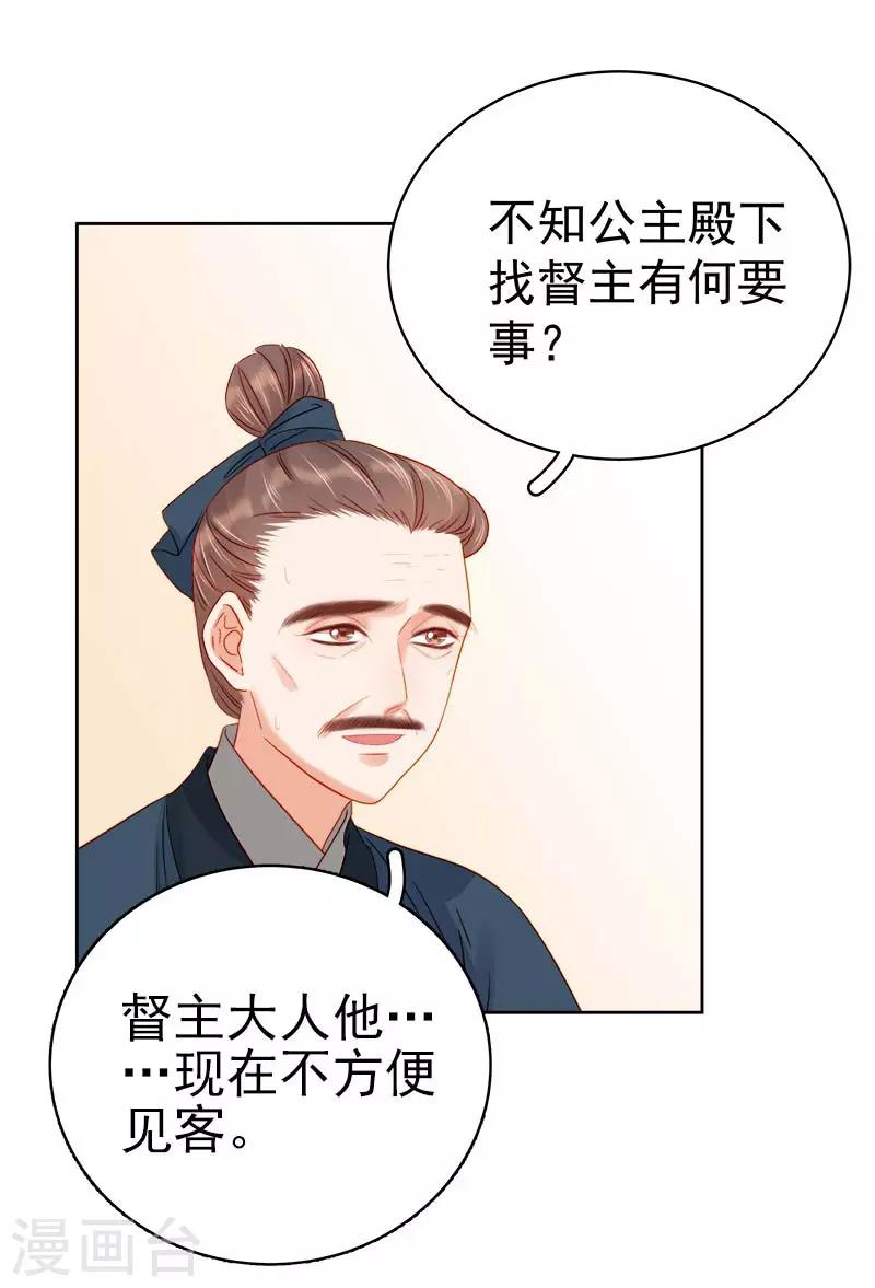 第68话 熙平公主-第69话