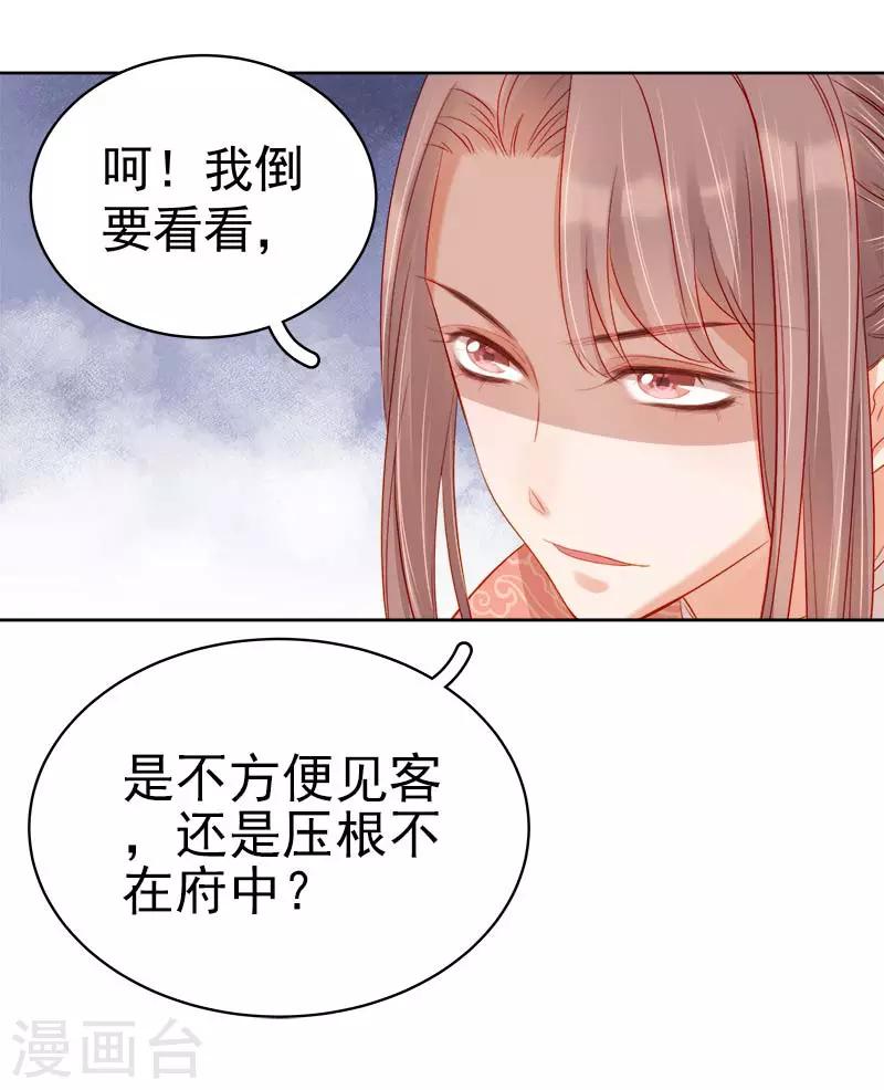 第68话 熙平公主-第69话