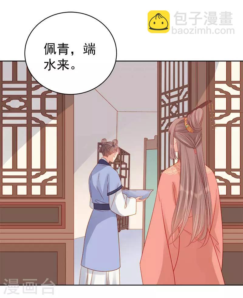 第68话 熙平公主-第69话