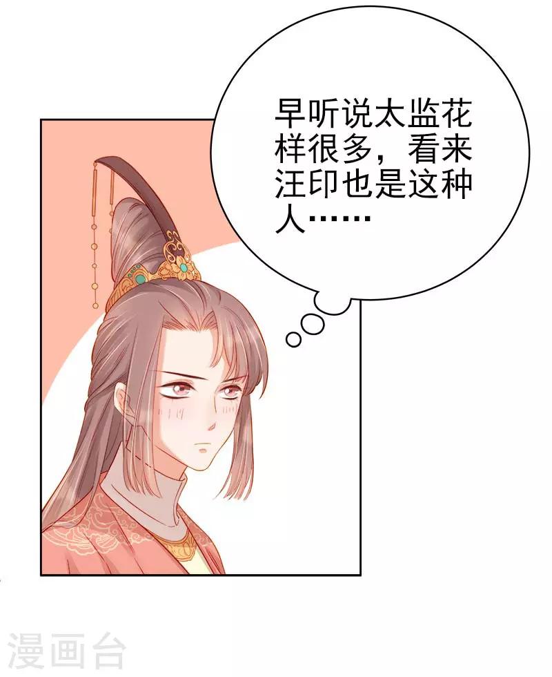 第68话 熙平公主-第69话