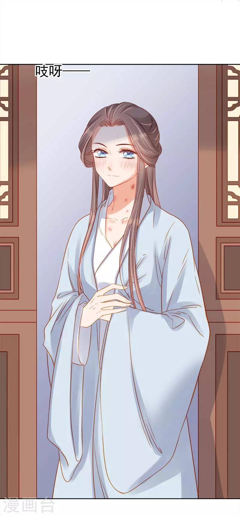 第68话 熙平公主-第69话