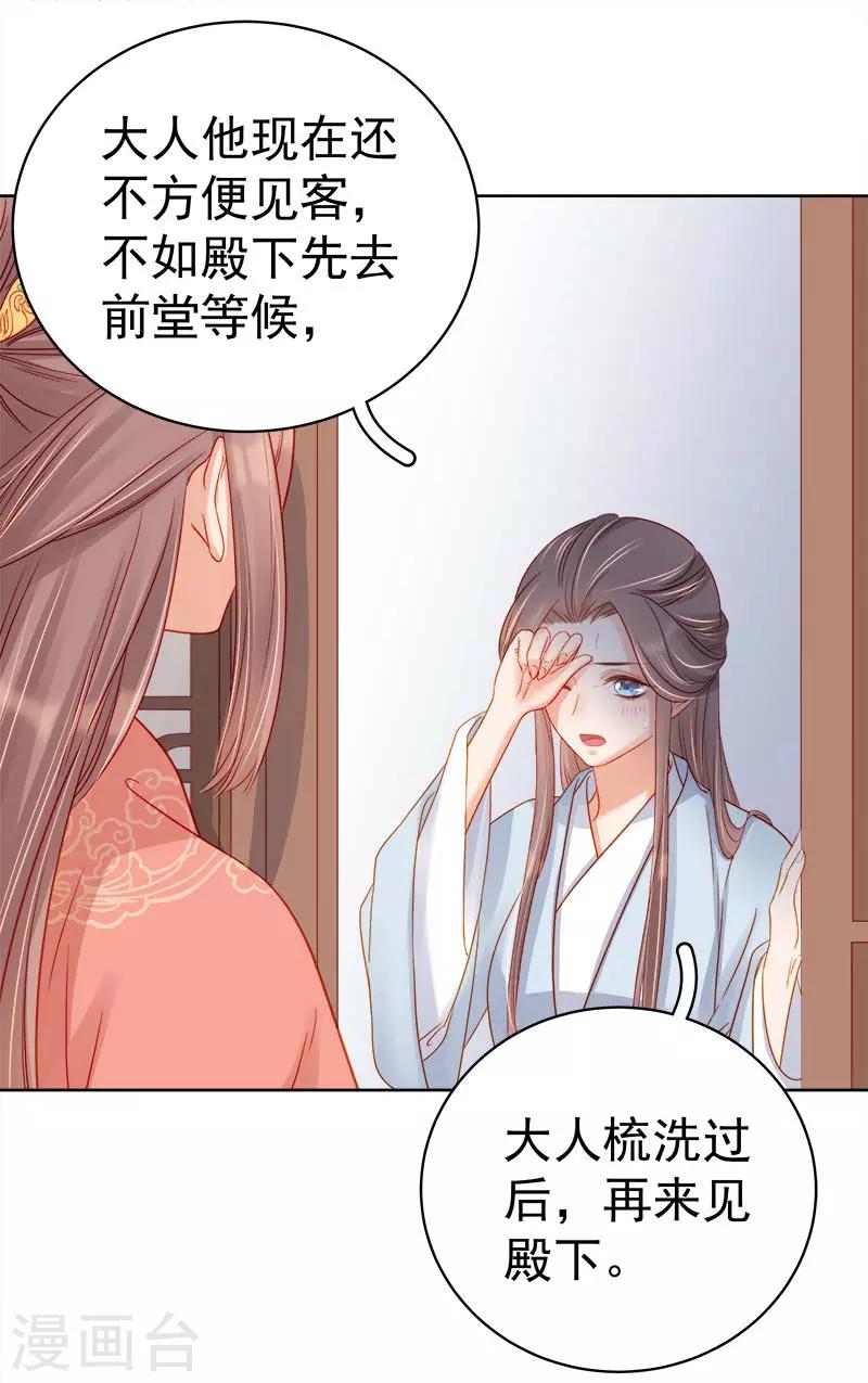 第68话 熙平公主-第69话