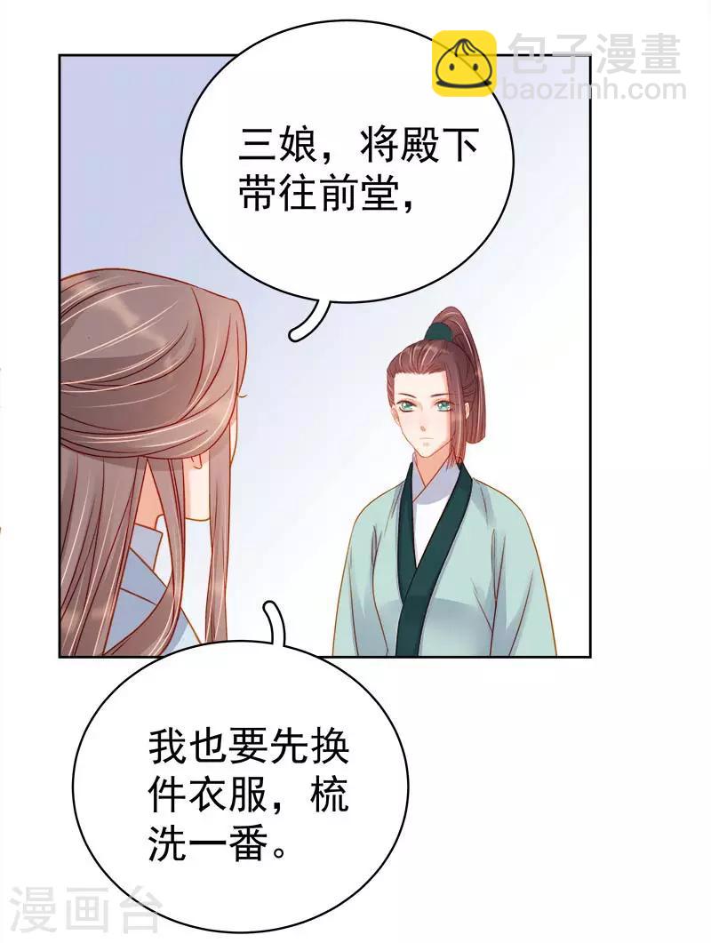 第68话 熙平公主-第69话