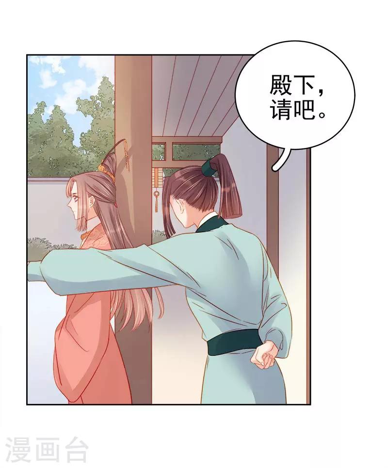 第68话 熙平公主-第69话