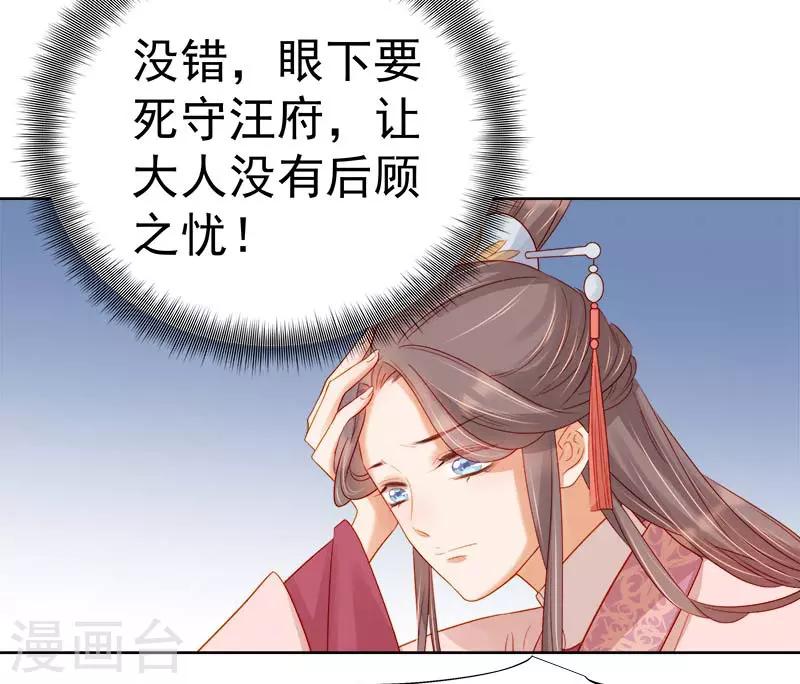 第68话 熙平公主-第69话