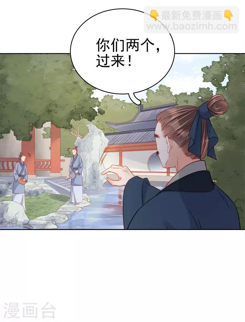 第68话 熙平公主-第69话