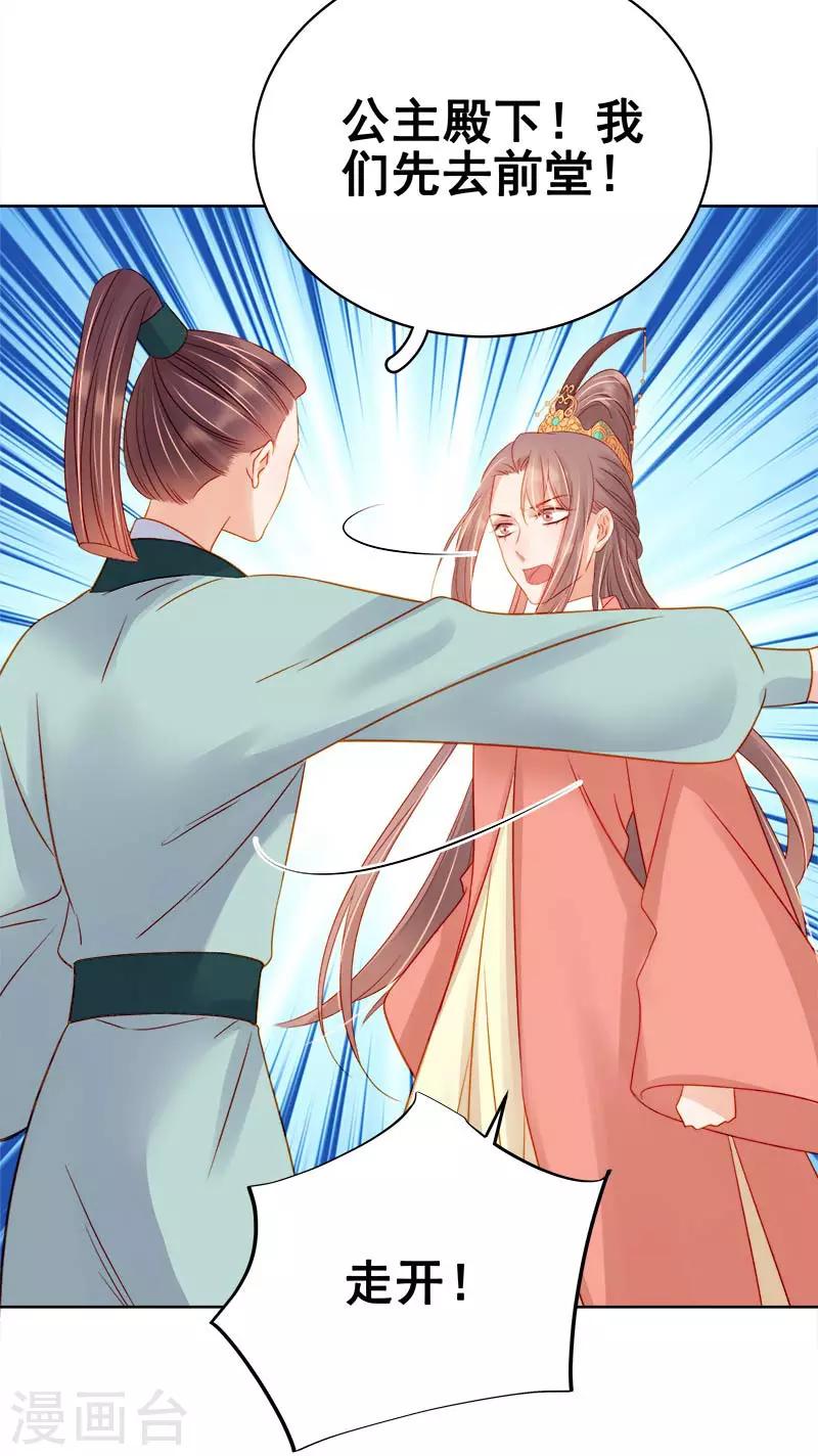 第68话 熙平公主-第69话