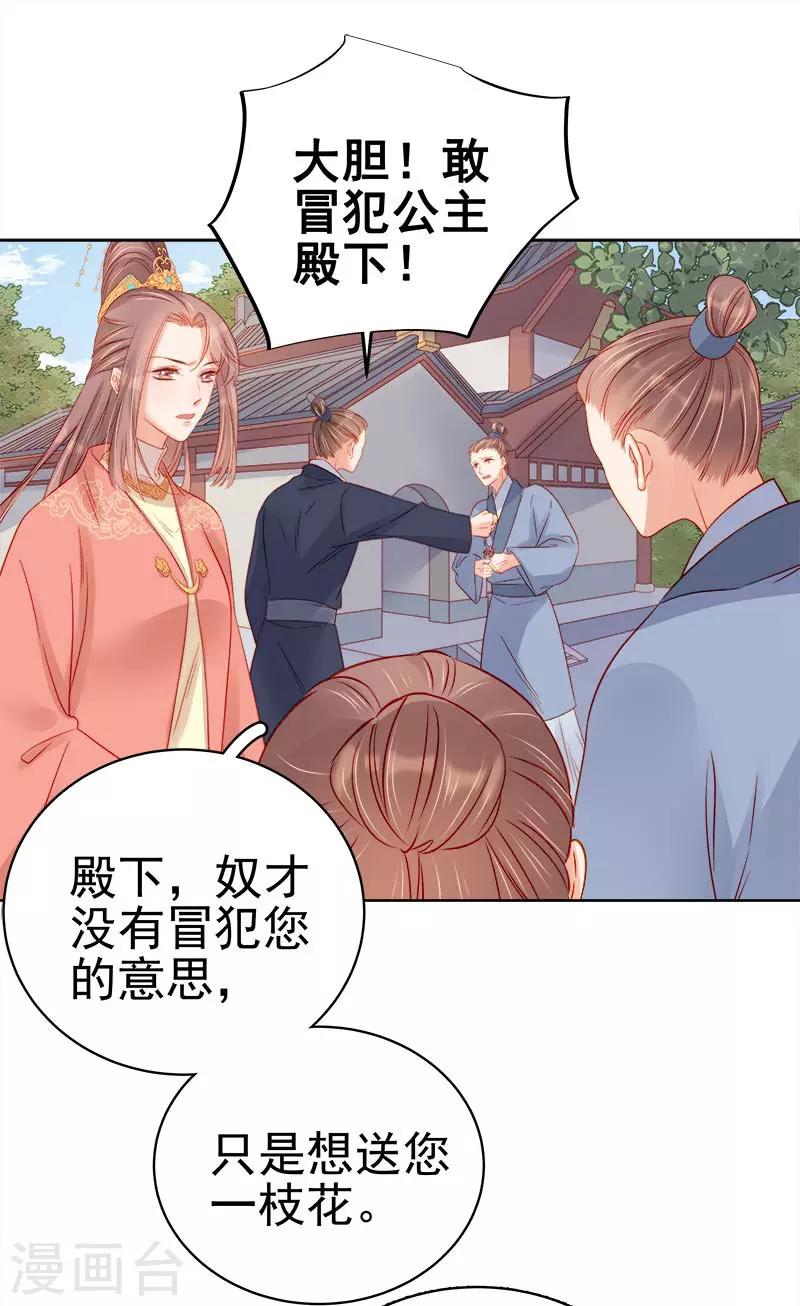 第68话 熙平公主-第69话