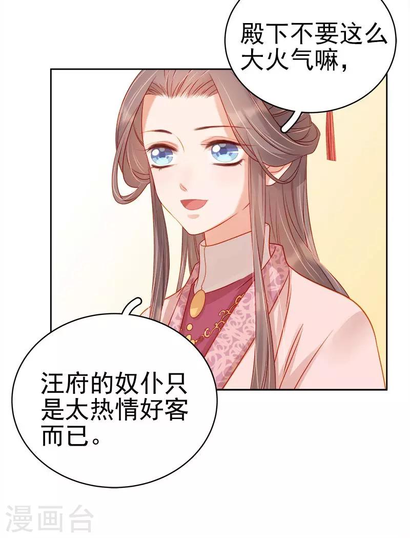 第68话 熙平公主-第69话