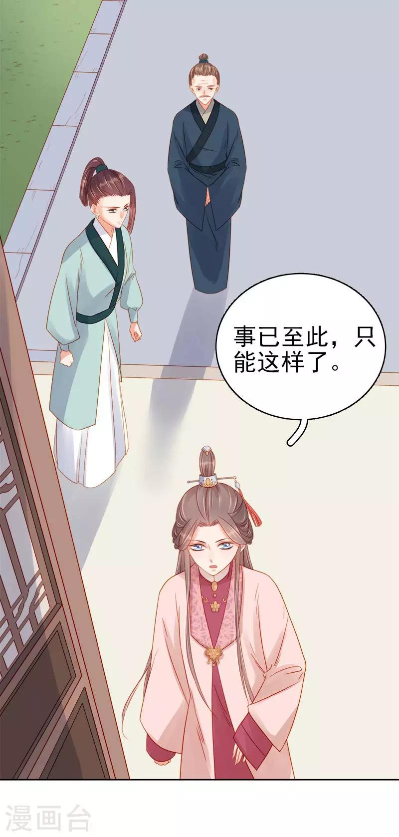 第68话 熙平公主-第69话