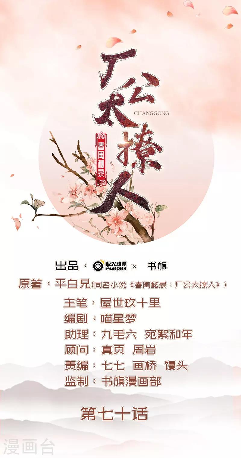 第70话 我很幸福-第71话