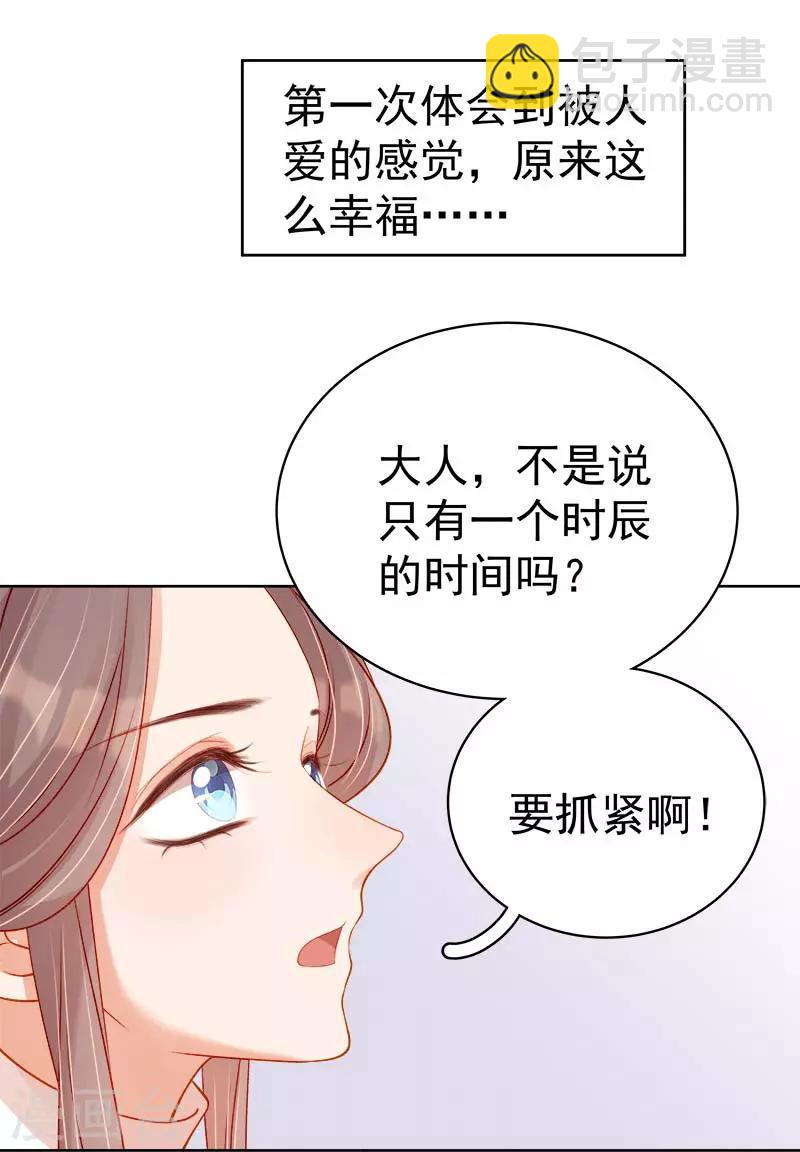第70话 我很幸福-第71话