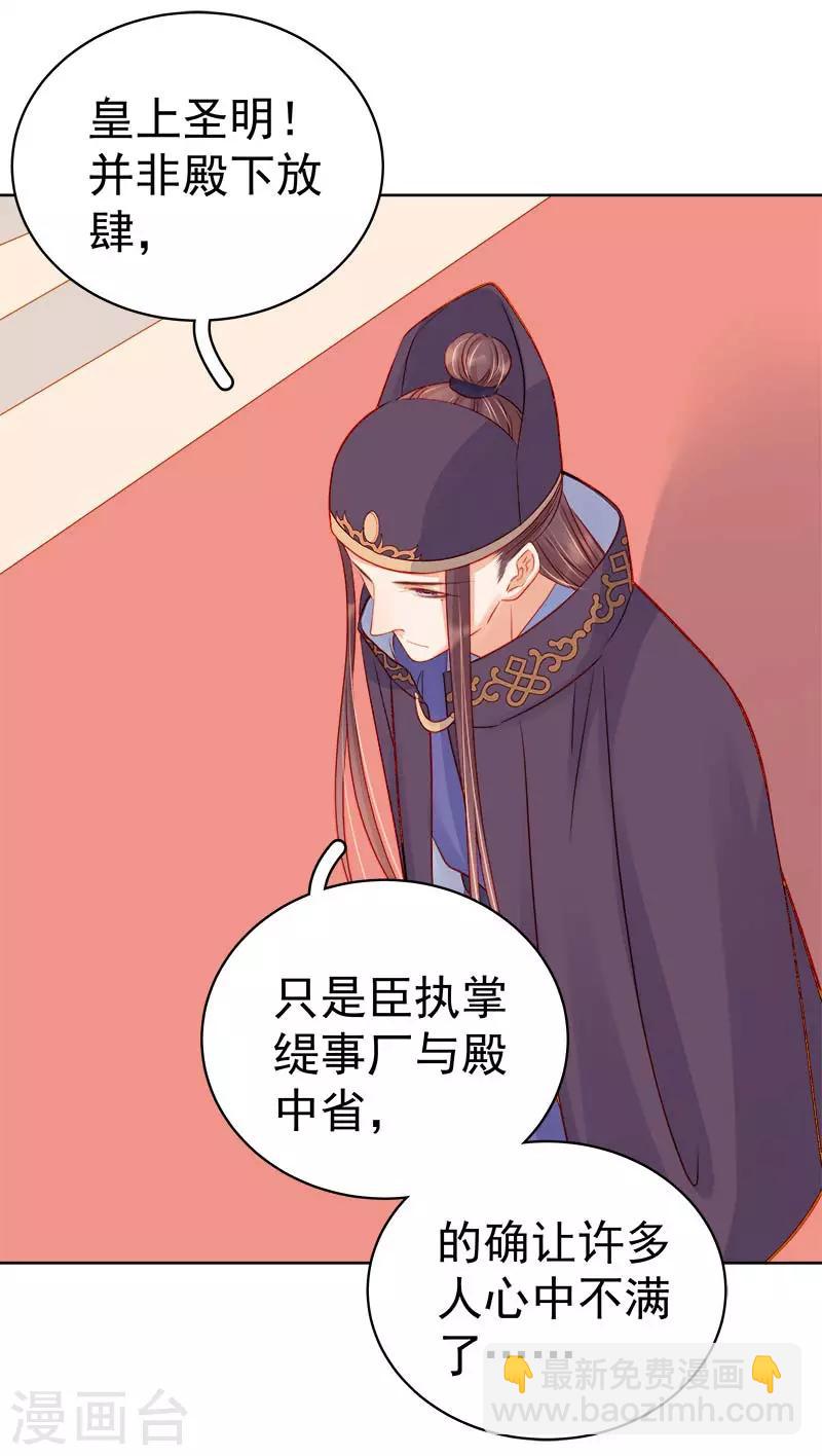 第70话 我很幸福-第71话