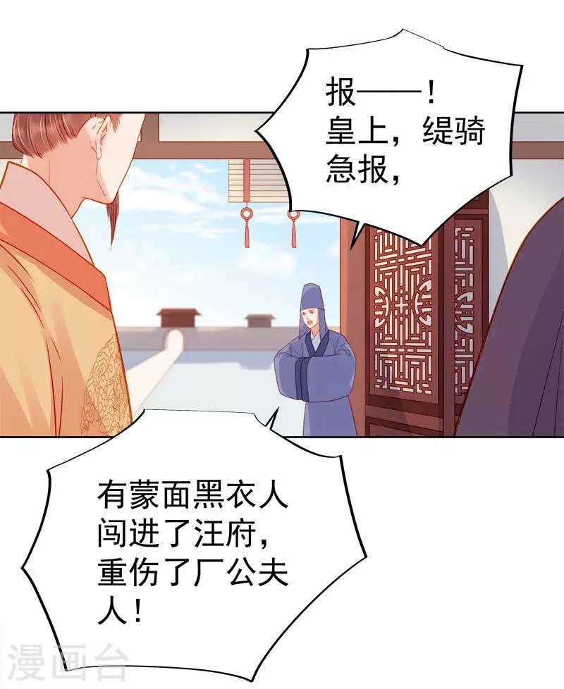 第70话 我很幸福-第71话