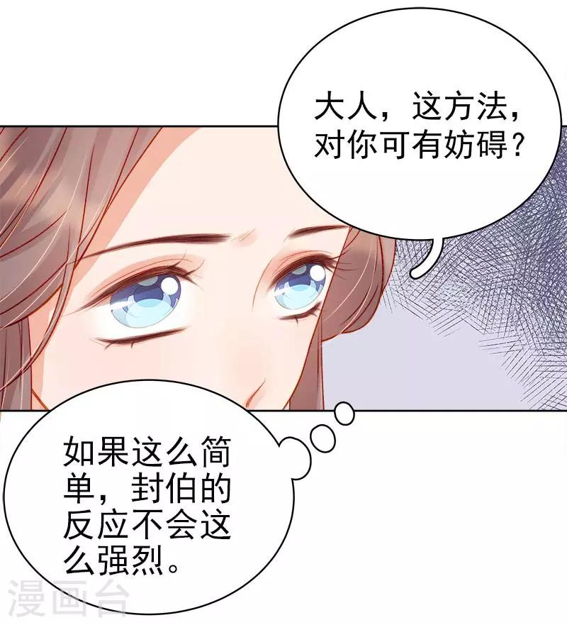 第70话 我很幸福-第71话