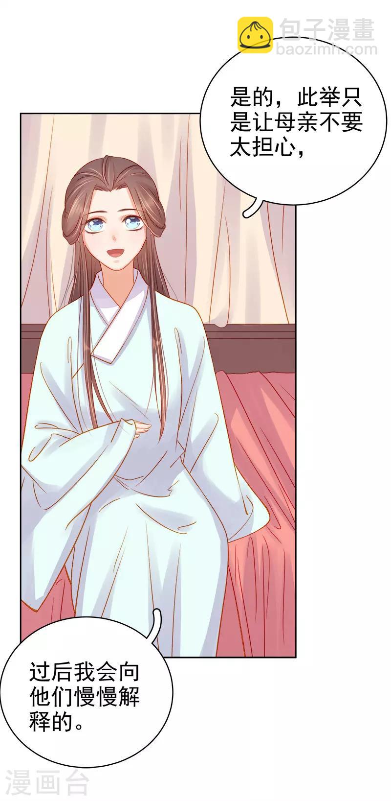 第72话 躲过一劫-第73话