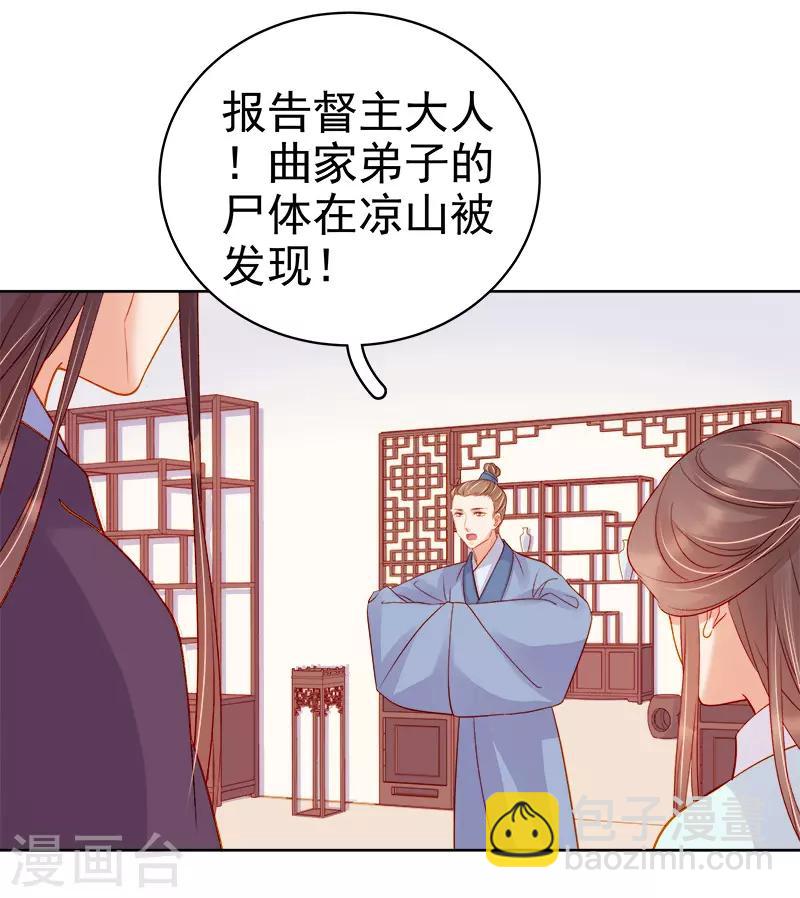 第72话 躲过一劫-第73话