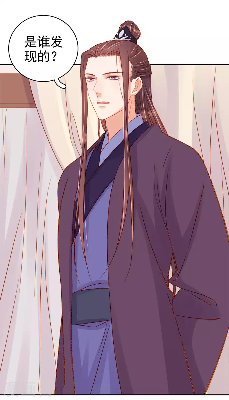 第72话 躲过一劫-第73话