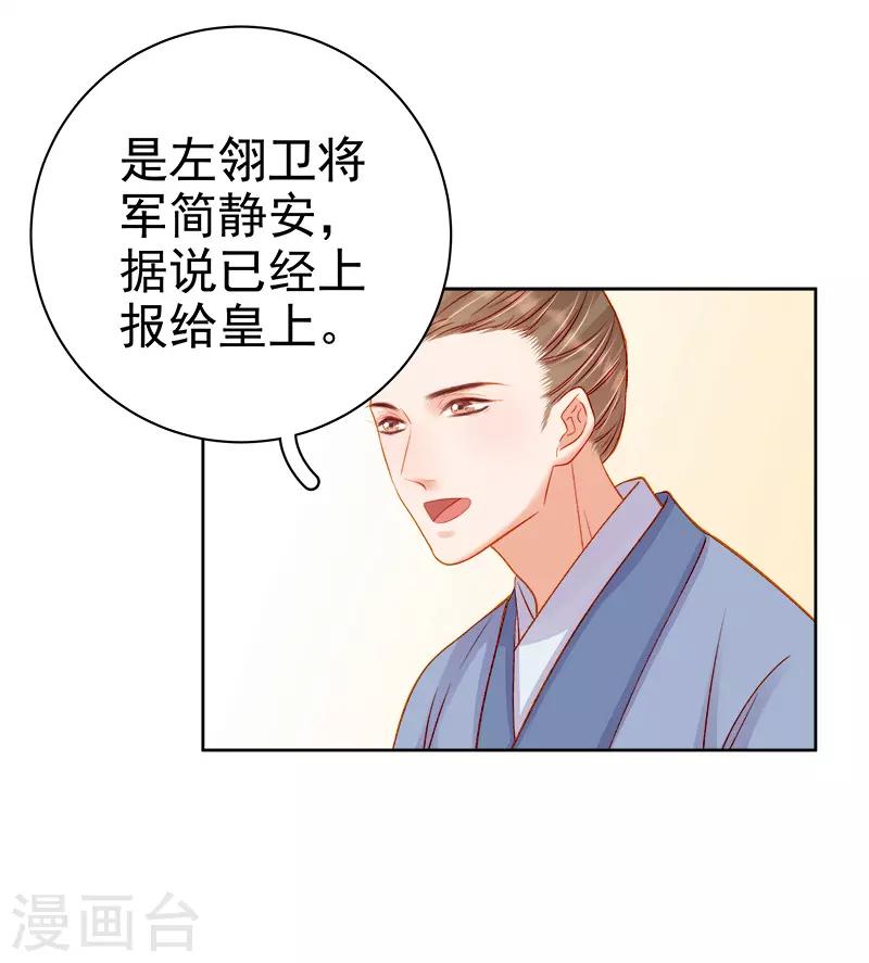 第72话 躲过一劫-第73话