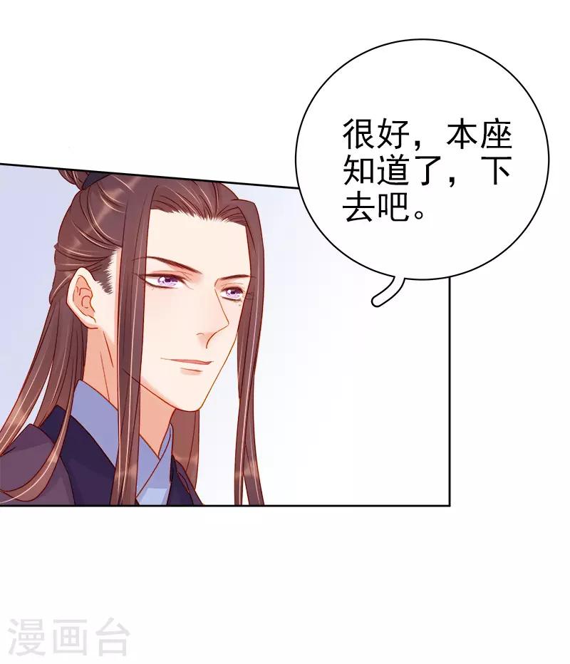 第72话 躲过一劫-第73话