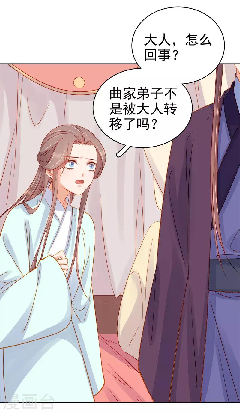 第72话 躲过一劫-第73话