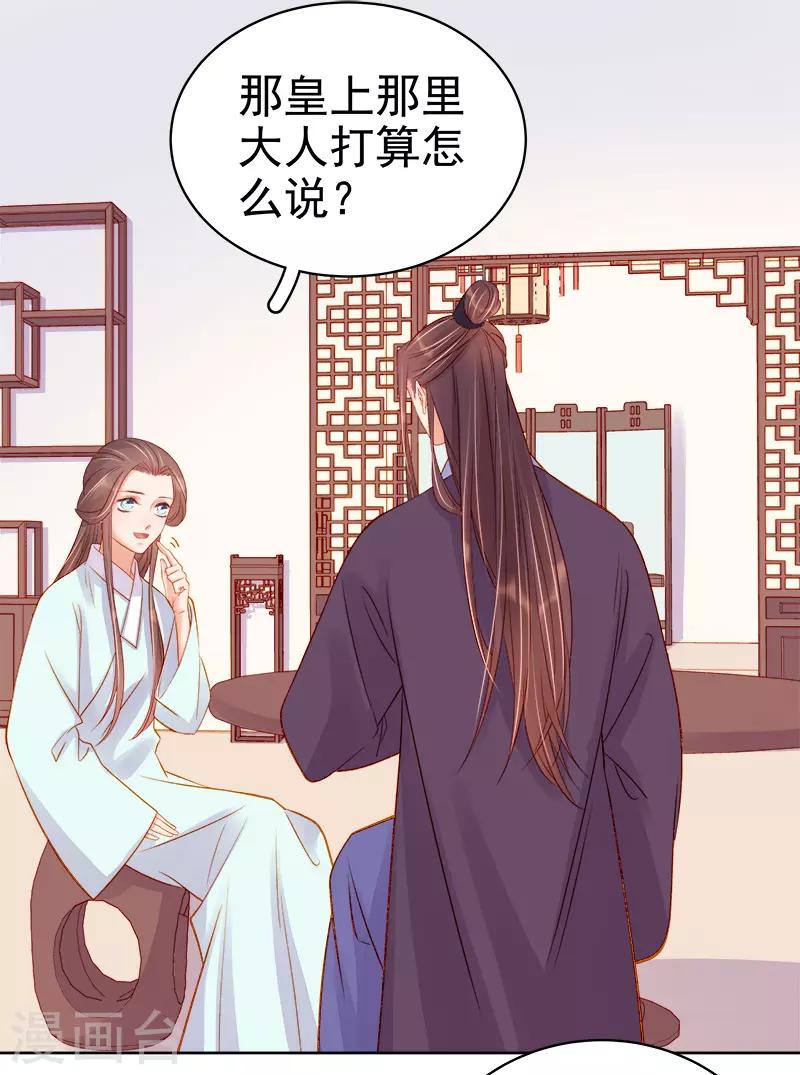 第72话 躲过一劫-第73话