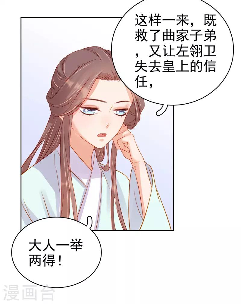 第72话 躲过一劫-第73话