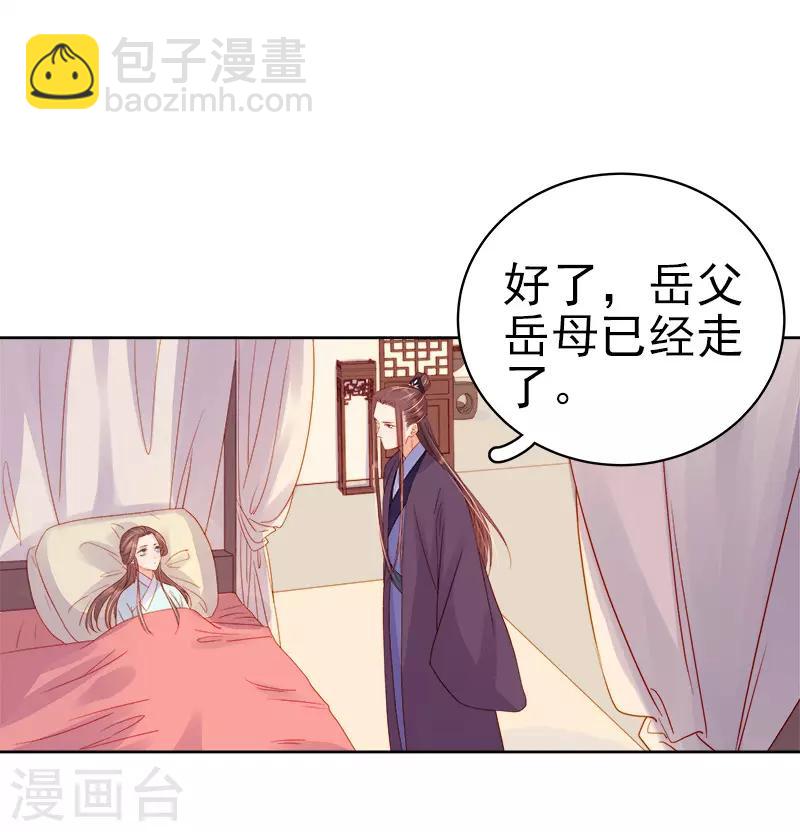 第72话 躲过一劫-第73话