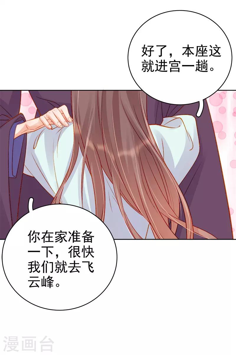 第72话 躲过一劫-第73话