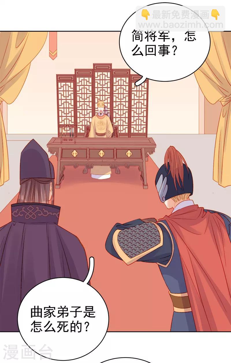 第72话 躲过一劫-第73话