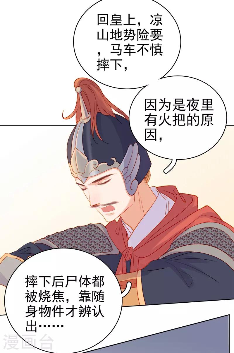 第72话 躲过一劫-第73话