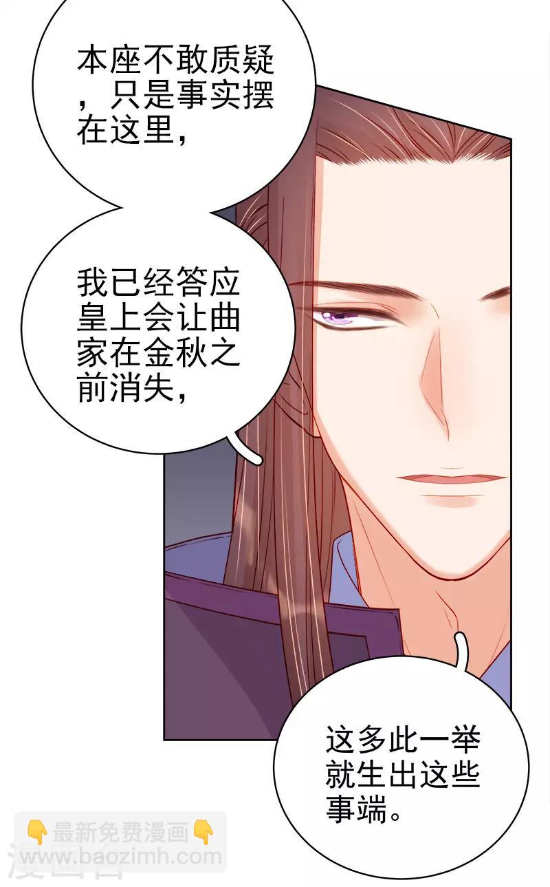 第72话 躲过一劫-第73话