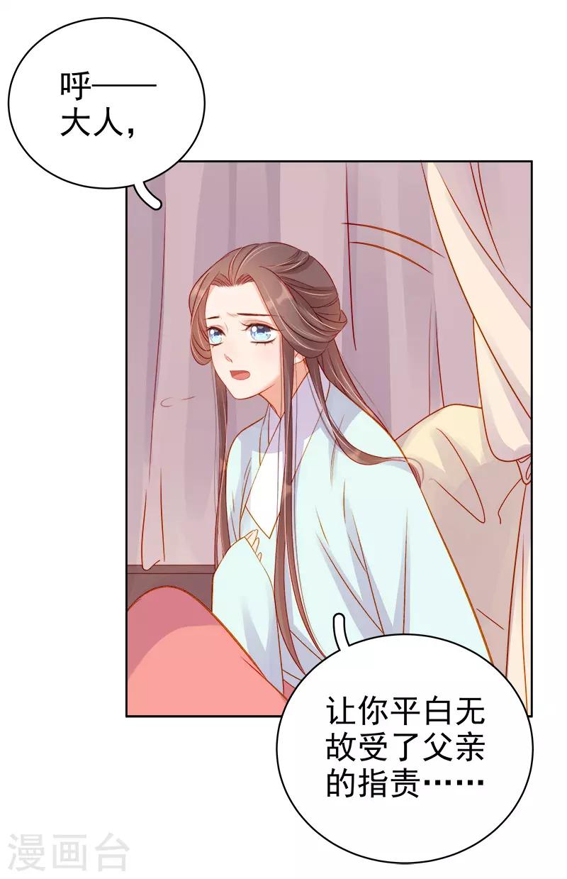 第72话 躲过一劫-第73话