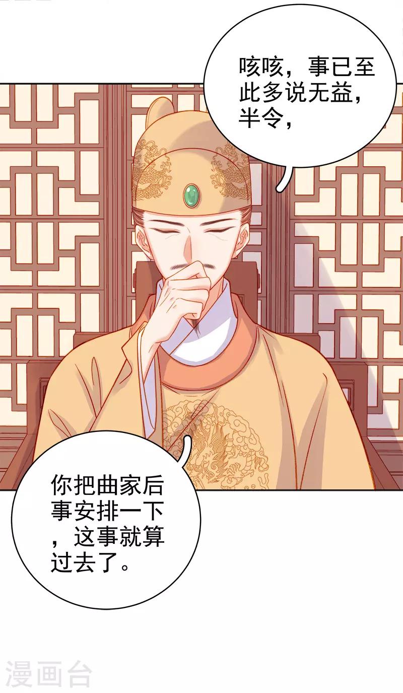 第72话 躲过一劫-第73话