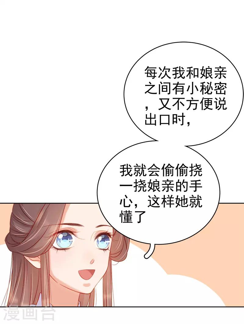 第72话 躲过一劫-第73话