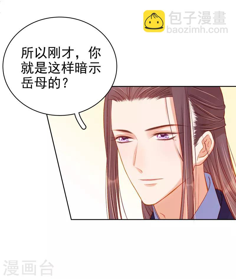 第72话 躲过一劫-第73话