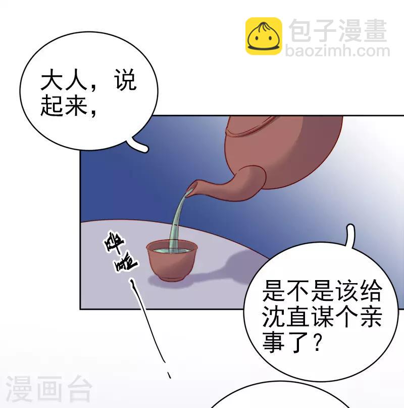 第74话 报复-第75话