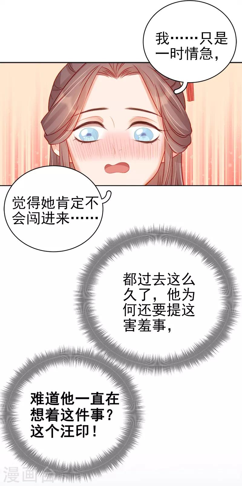 第74话 报复-第75话