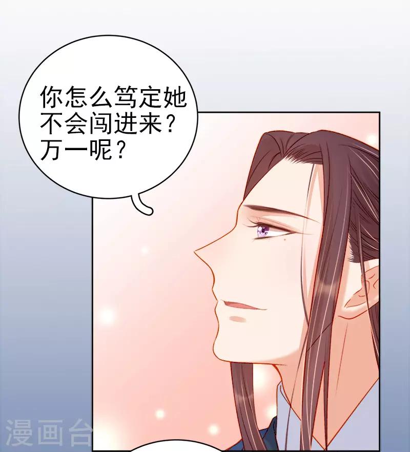 第74话 报复-第75话