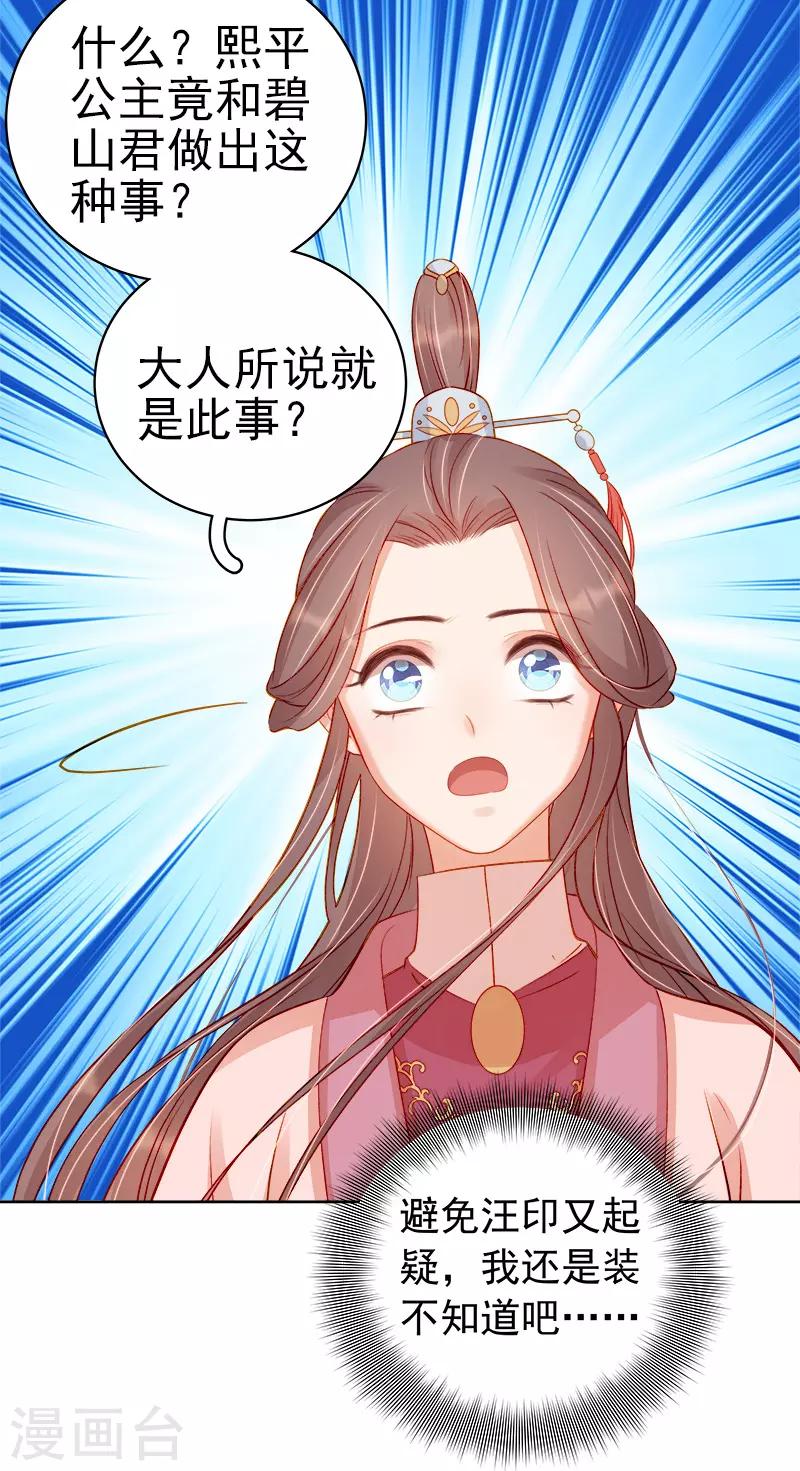 第74话 报复-第75话