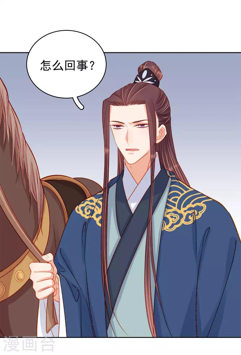 第76话 暗袭-第77话