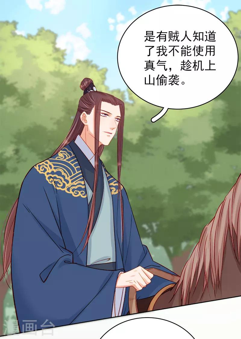 第76话 暗袭-第77话